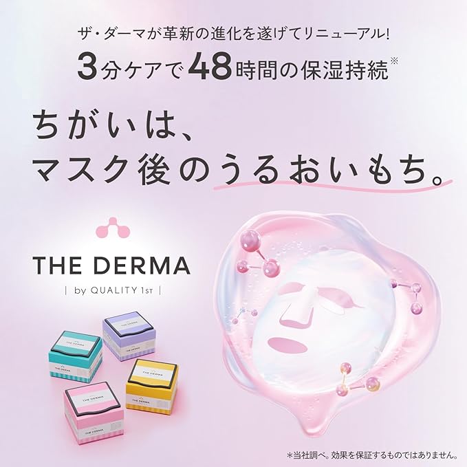 Quality 1st The Derma Sensitive CICA Sheet Mask – Sensitive skin, redness, acne (30 Sheets) [Alcohol-free]