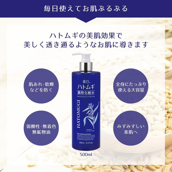 Reihaku HATOMUGI - *Dermocosmetic* Moisturizing lotion for acne and problematic skin 500ml [Alcohol-free]
