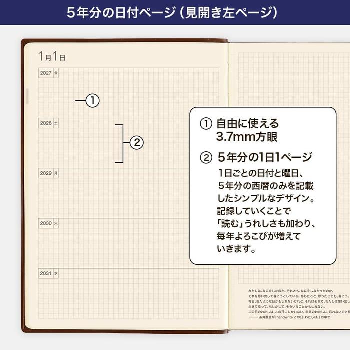 Hobonichi Techo 2027–2031 5-Year Planner Japanese Edition – A6 / A5, Tomoe River Paper