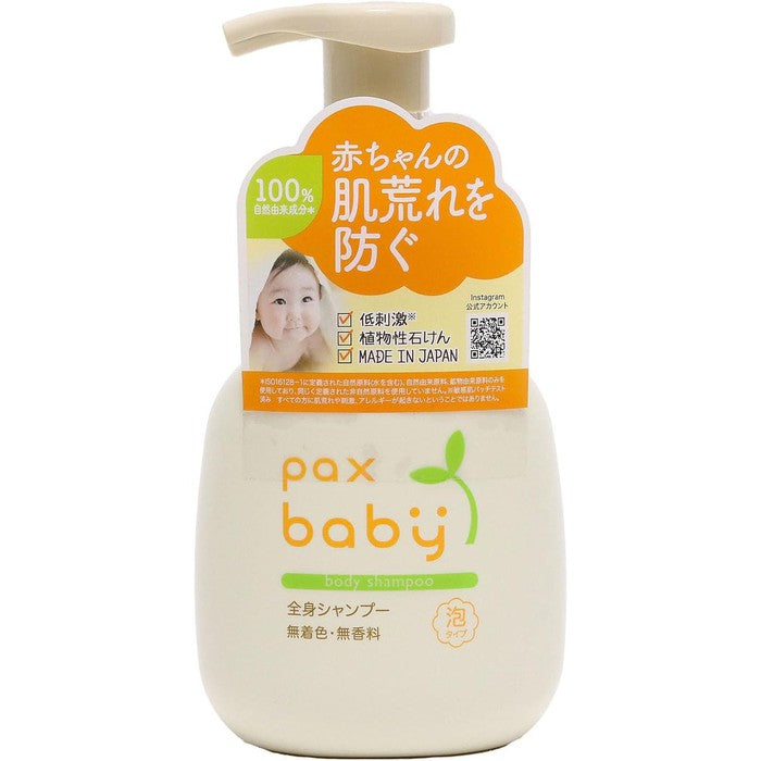 Pax Baby Foaming Body Shampoo – Gentle Plant-Based Care with Macadamia Oil 300ml [Alcohol-Free]
