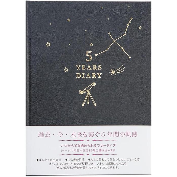 Close Pin 5-Year Consecutive Diary – Starry Sky Design, A5 Size, Free-Date Type