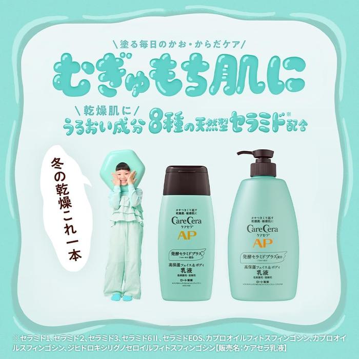 CareCera AP Strongly moisturizing and firming milk for sensitive skin with peptides and ceramides 200g [Alcohol-free]
