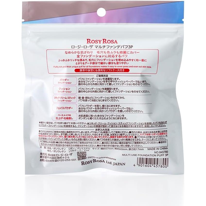 ROSY ROSA 多功能粉底海綿 3P – 3 種顏色附柔軟收納袋