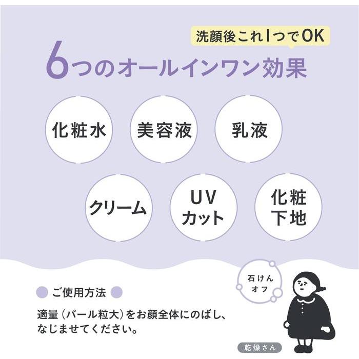 KANSOSAN Moisturizing Skincare Primer Lavender Tone-Up for Dry Skin – Niacinamide & 4 Ceramides SPF45 PA+++ 30g [Alcohol-free]