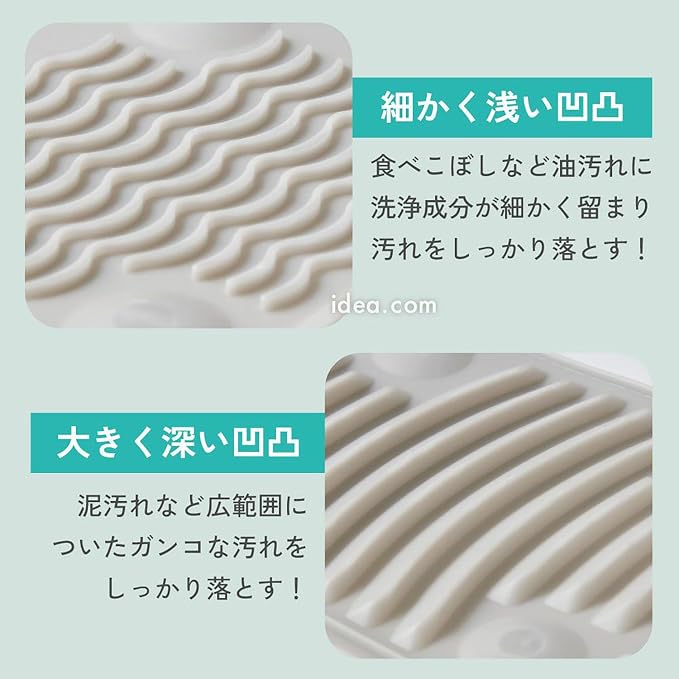 Cogit Soft Washboard with Suction Cups – Dual Texture for Stain Removal