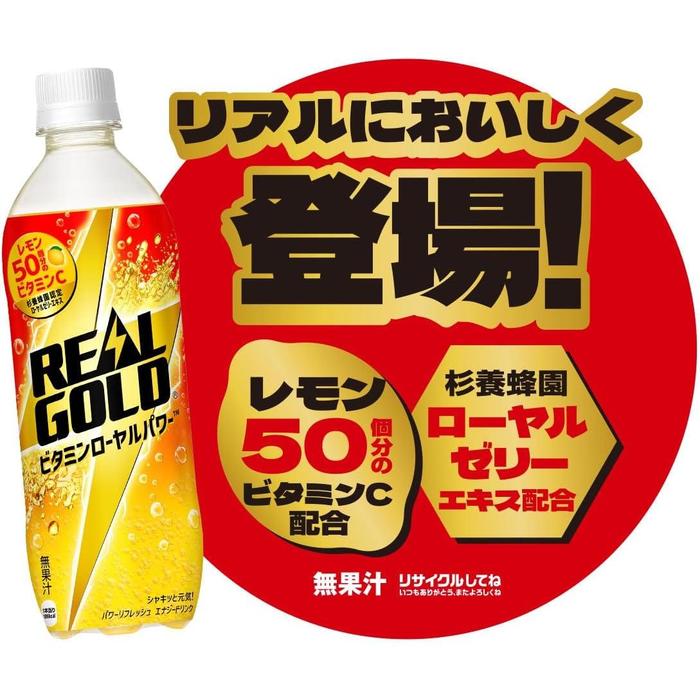 Real Gold Vitamin Royal Power – 490ml Bottle
