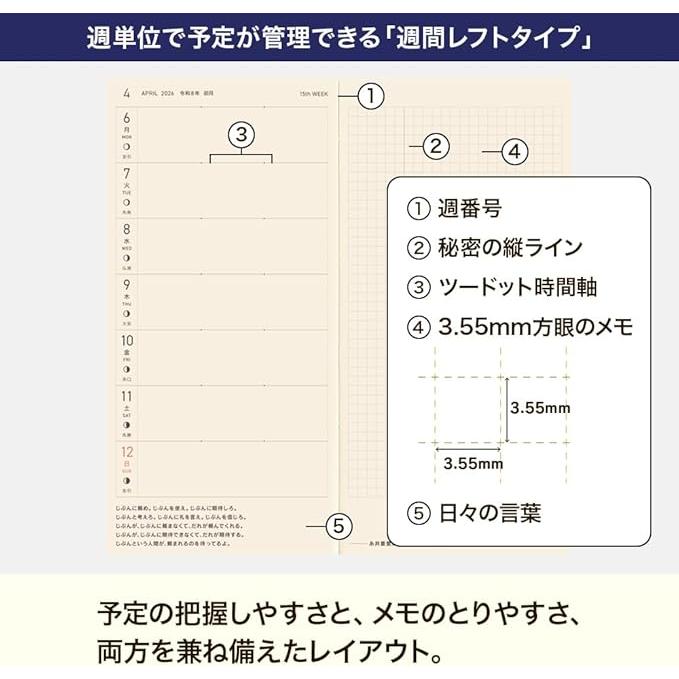 Hobonichi Techo Weeks | Weekly Planner Hobonichi 2026 – Slim Vertical Planner (Starts January) B6