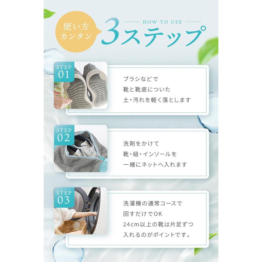 LeLante Schuhwäsche-Netz – Maschinenwaschbarer Sneaker-Beutel, Set von 2