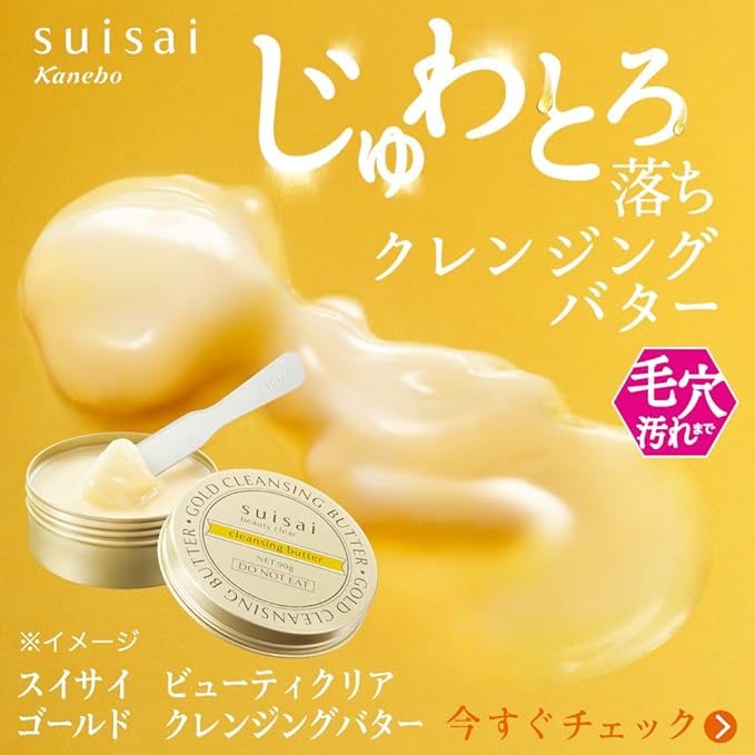 Suisai Beauty Clear Gold Cleansing Butter – Luxurious Makeup Remover Butter with Enzymes, 90g [Alcohol-Free]
