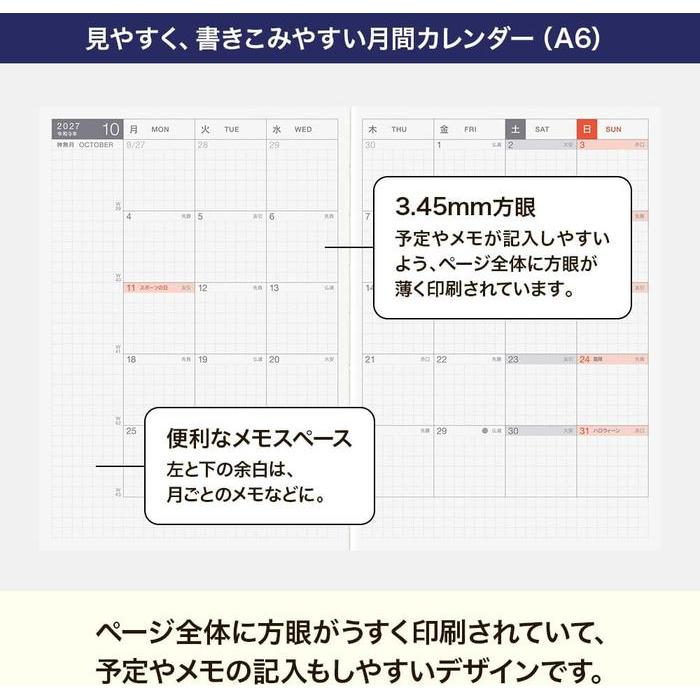 Hobonichi Techo 2027 Day-Free Japanese Edition – A6 / A5 Monthly Planner & Notebook