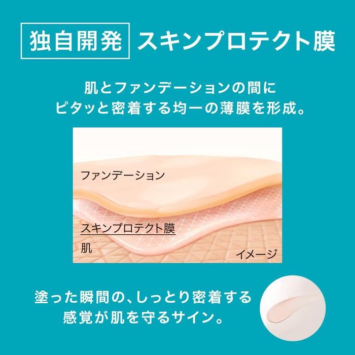 Curél Moisture Facial Foundation Protection Base – SPF41 PA+++ 30g [Alcohol-free]