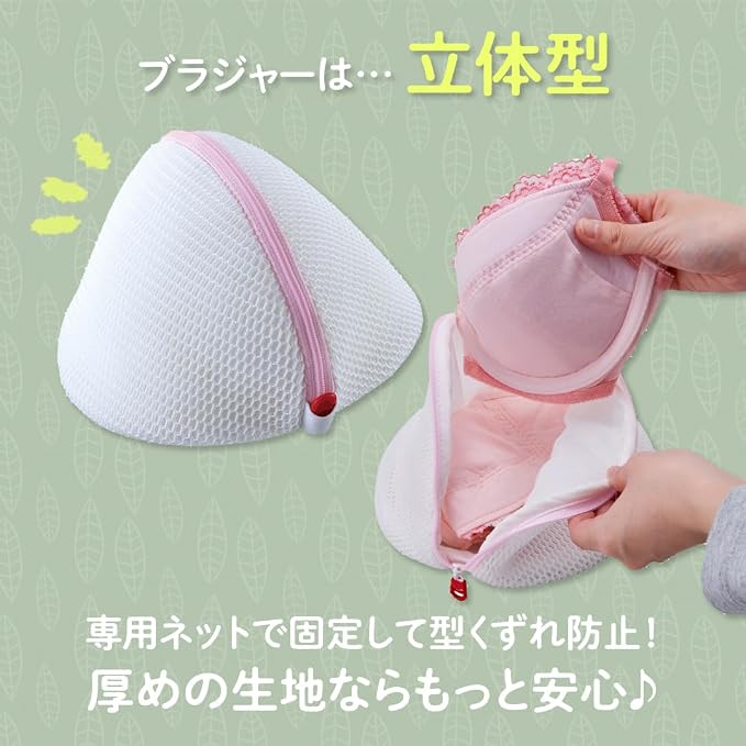 Daiya AL 3D Dome-Bra-Wäschebeutel – Gepolstertes Netz, passt bis zur F-Cup-Größe