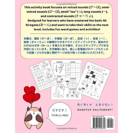 Fun Hiragana & Katakana Activity Book Series – Japanese & English Bilingual Workbooks for Kids