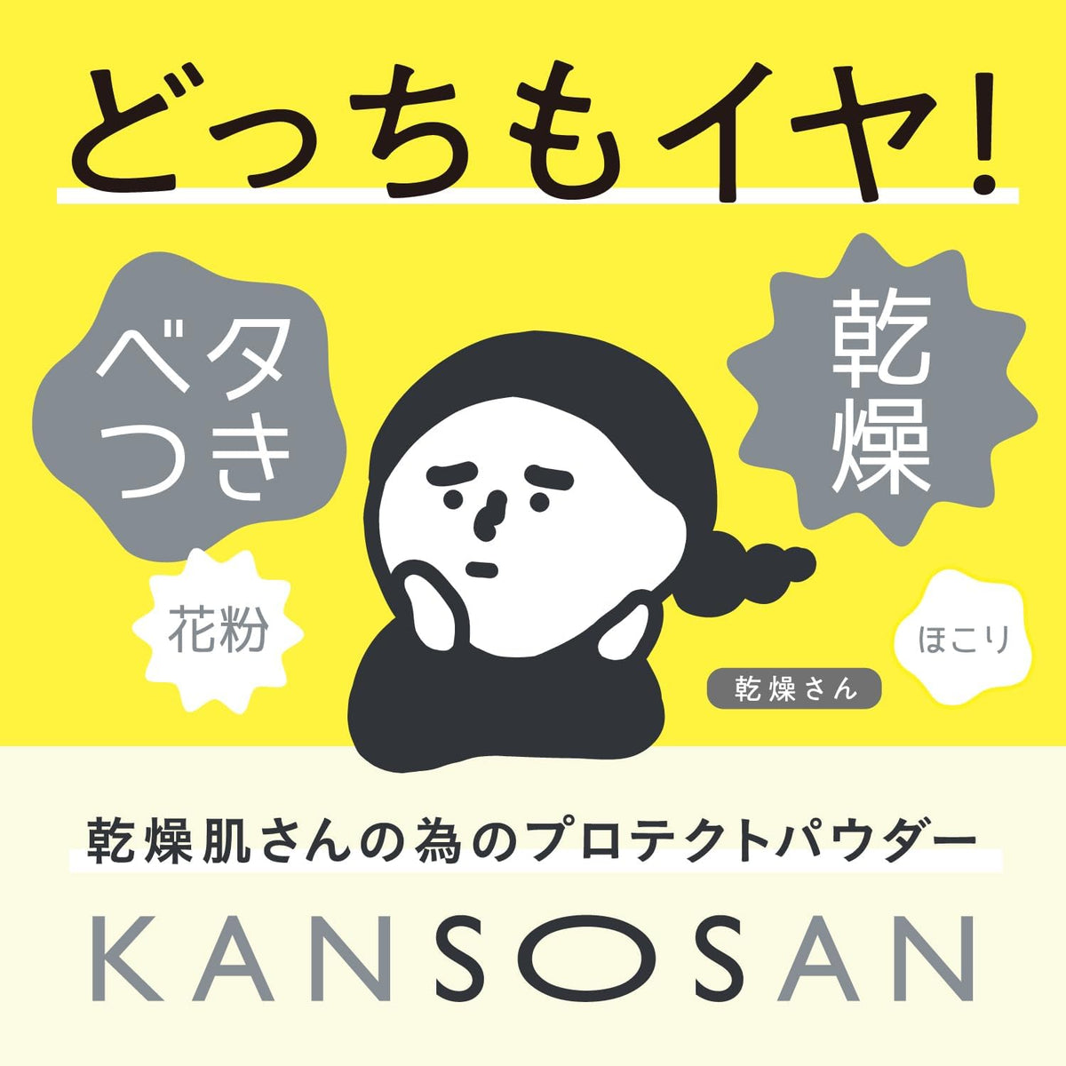 KANSOSAN Polvo Facial Hidratante Protector SPF42 PA+++ 10g [Alcohol-free]