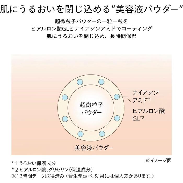 Shiseido Essence Skin Setting Powder – Hydrating Loose Face Powder 7 g (No Alcohol)