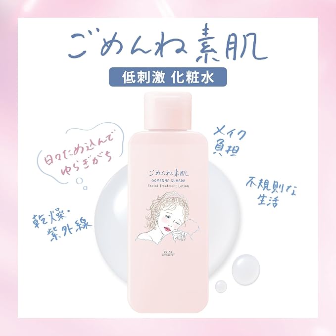 Clear Turn Gomenne Suhada Lotion 200 mL – Fermented Moisturizing Lotion [Alcohol-Free]