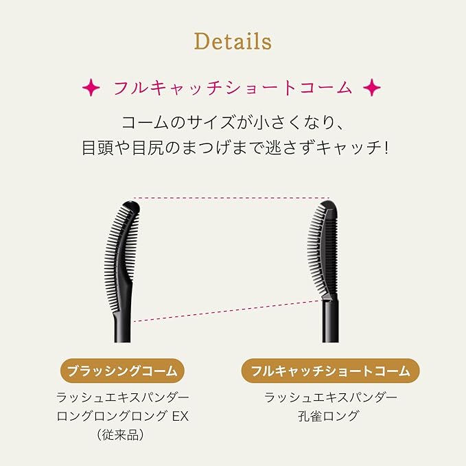 MAJOLICA MAJORCA Lash Expander Peacock Long Mascara – BK999 King Deep Black / BR666 Empress Amber Brown 6g | Long & Curl Mascara［Alcohol-free]