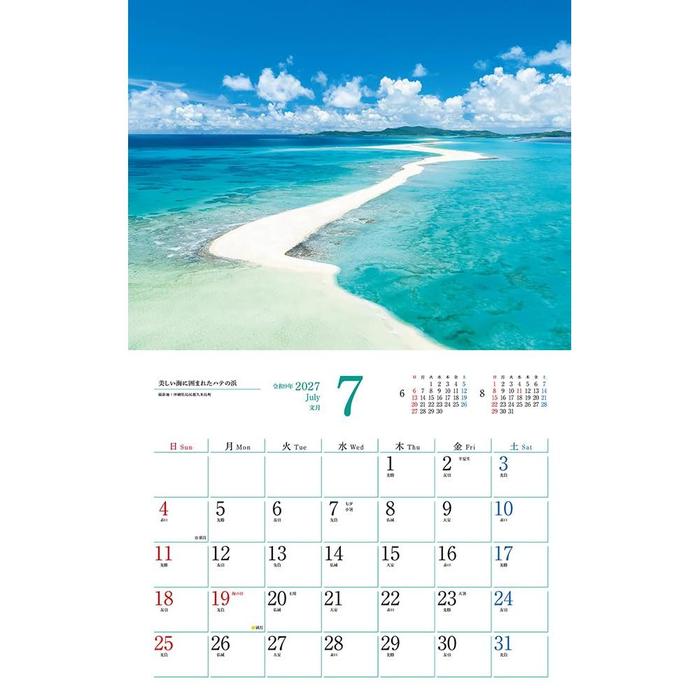 Beautiful Landscapes of Japan 2027 Wall Calendar – Japanese Scenic Photography