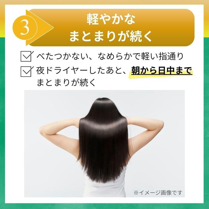 Lait capillaire Gyutto Corset 120g – Traitement sans rinçage pour cheveux frisés et ondulés [Sans alcool]