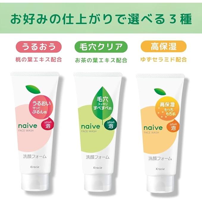 Naive Facial Cleansing Foam – Clear Pores, Tea Scent (120 g) [Alcohol-free]