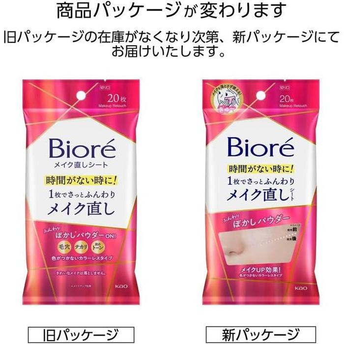 Bioré Makeup Fixing Sheets – Blurring Powder Effect Face Sheets 20 Sheets (With Alcohol)