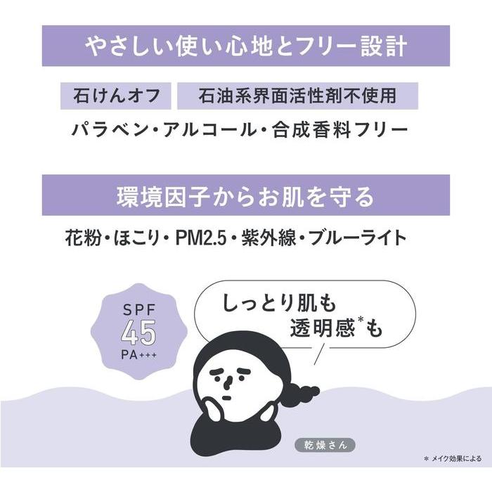 KANSOSAN Moisturizing Skincare Primer Lavender Tone-Up for Dry Skin – Niacinamide & 4 Ceramides SPF45 PA+++ 30g [Alcohol-free]