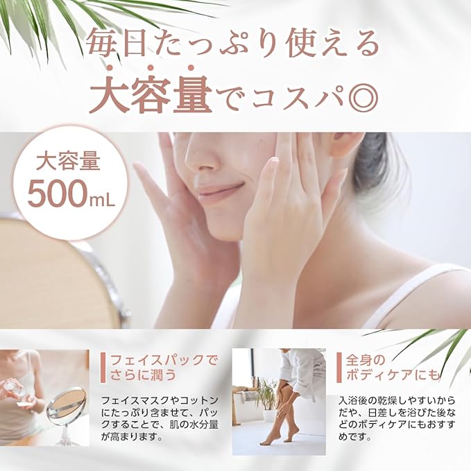 STAY FREE NaMo Hatomugi High Moisturizing Lotion 500ml [Alcohol-Free]