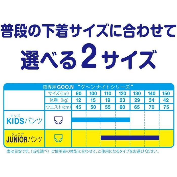 GOO.N Night Junior Pants Super BIG – Night pants 110–140 cm (15–35 kg) 14 pcs