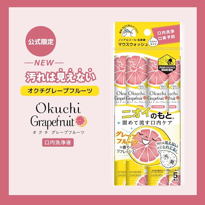Mouthwash Okuchi Grapefruit 5-pack [Alcohol-free]