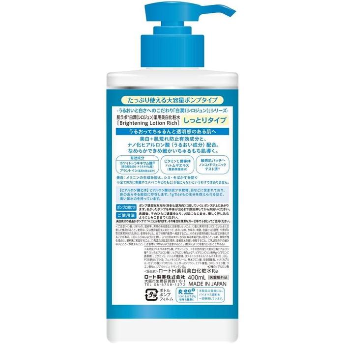 Hada Labo Shirojyun Medicated Whitening Lotion Moist Type Pump 400ml [Alcohol-free]