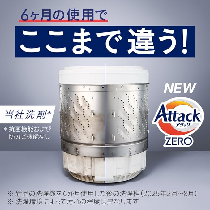 Kao Attack ZERO Liquid Laundry Detergent – Leafy Breeze Scent