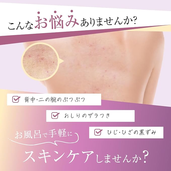 Gom Pon Smooth Exfoliating Body Towel – Japanese Peeling Towel with Rubber Micro-Particles