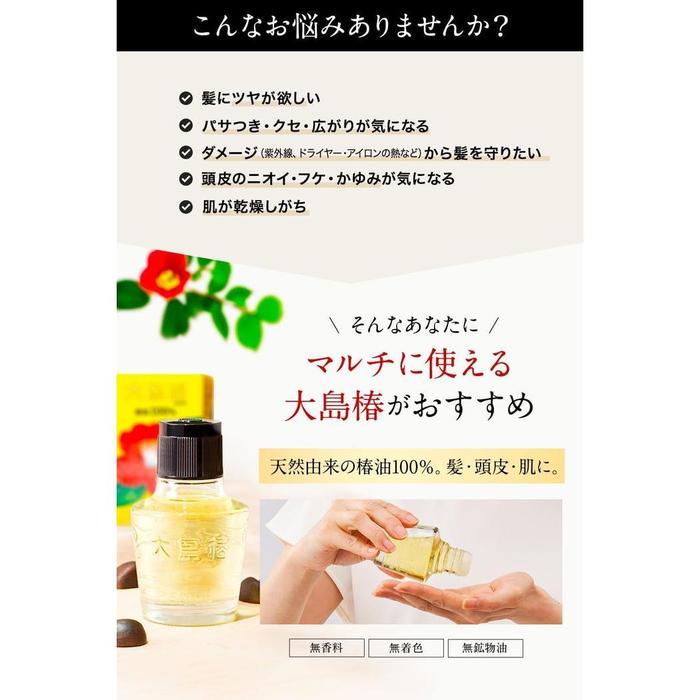 Oshima Tsubaki 100% Camellia Hair & Body Oil 60ml [Alcohol-free]