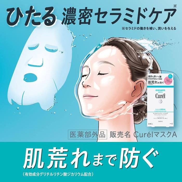 Curel Moisture Repair Sheet Mask – Intensive Hydrating & Skin-Soothing Sheet Mask, 4 Sheets (27ml Each) (No Alcohol)