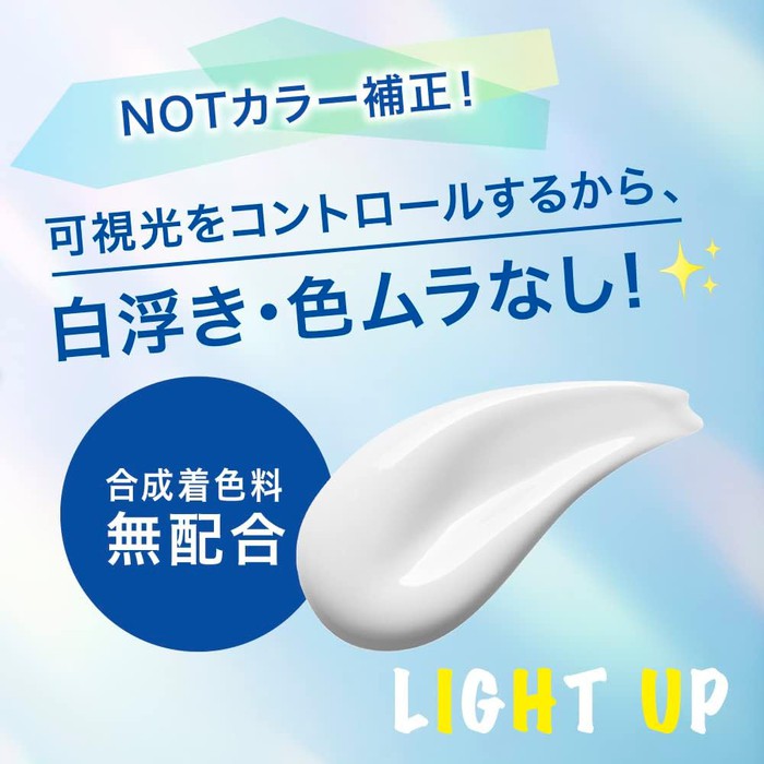 Biore UV Aqua RichLight Up Essence - UV brightening essence 100g [With alcohol]