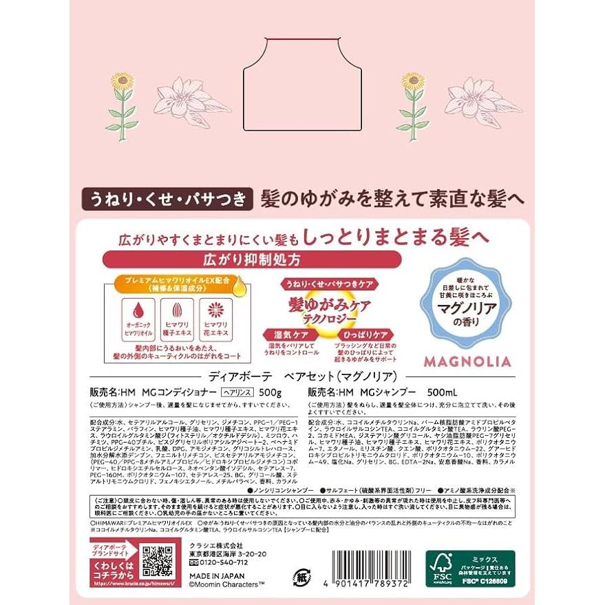 ÉDITION LIMITÉE MOOMIN ! Ensemble de shampooing et après-shampooing Dear Beauté HIMAWARI Oil-in – Parfum Magnolia [Avec Alcool]