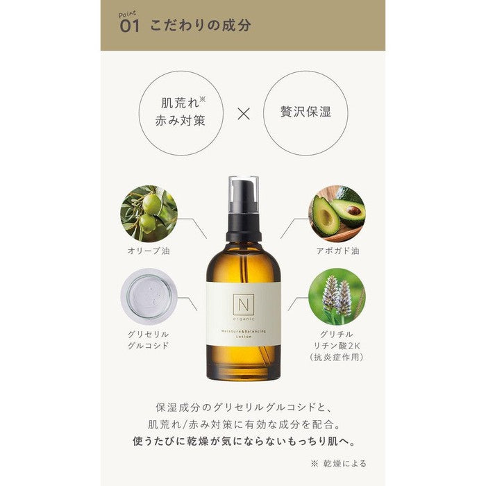 N organic Moisture & Balancing Lotion - Moisturizing lotion reducing redness and giving shine 100ml [Alcohol-free]