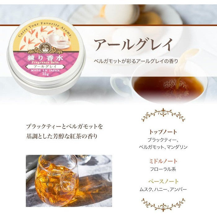 Cream perfume with the scent of Earl Gray tea 15g [Alcohol-free]