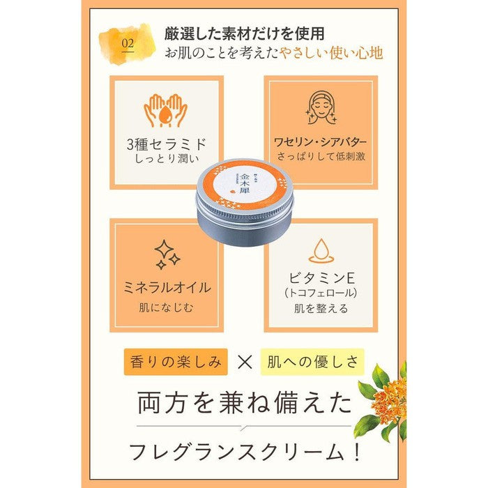 Natural Cream-perfume for hands and body with the scent of Kinmokusei 35g [Alcohol-free]