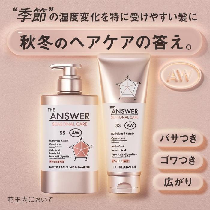 THE ANSWER Saisonale Pflege AW Super Lamella Shampoo & EX Treatment Set 400mL + 220g – Herbst/Winter Haarpflege [With Alcohol]