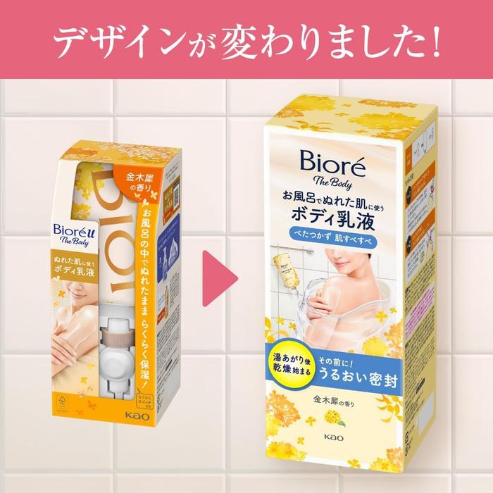 Biore The Body Set - Body Emulsion for Wet Skin 285ml | Osmanthus Fragrance Moisturizing Lotion [Alcohol-free]