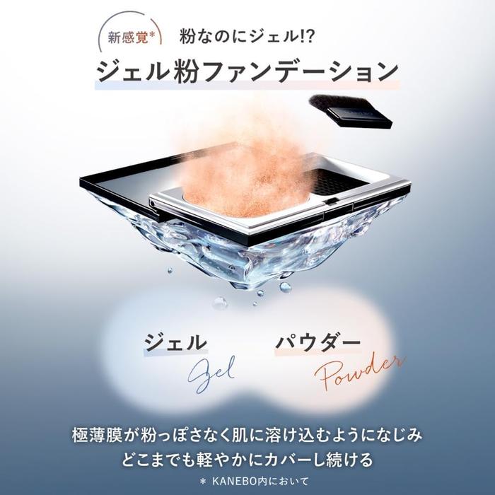 [Refill] KANEBO Melty Feel Wear II Gel Powder Foundation – Lightweight Natural Glow Finish, 10 Shades, 11g [Alcohol-free]