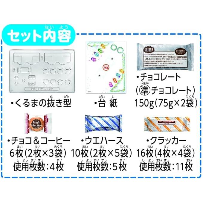 Bourbon Petit Bear Candy Cars – DIY Japanese Candy Car Kit
