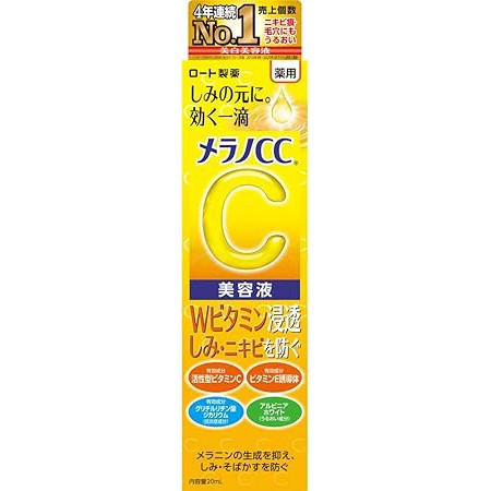 Melano CC Whitening serum 20ml [Alcohol-free]