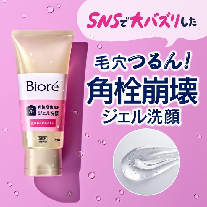 Bioré Ouchi de Esthe Pore Care Gel Cleanser – For Dry Skin, Hyaluronic Acid & Sorbitol, 180g [Alcohol-free]