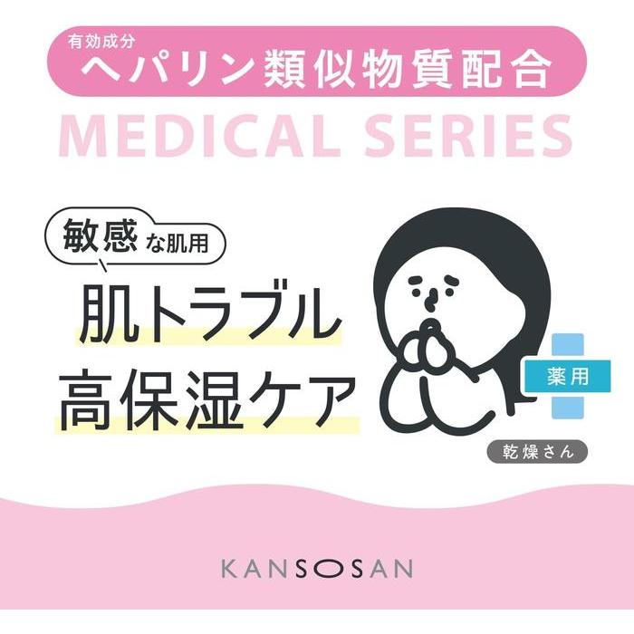 Crema Facial Medicada de Alta Humedad KANSOSAN 50g – Heparinoide, CICA y Ceramida [Alcohol-free]