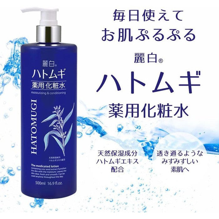 Reihaku HATOMUGI - *Dermocosmetic* Moisturizing lotion for acne and problematic skin 500ml [Alcohol-free]