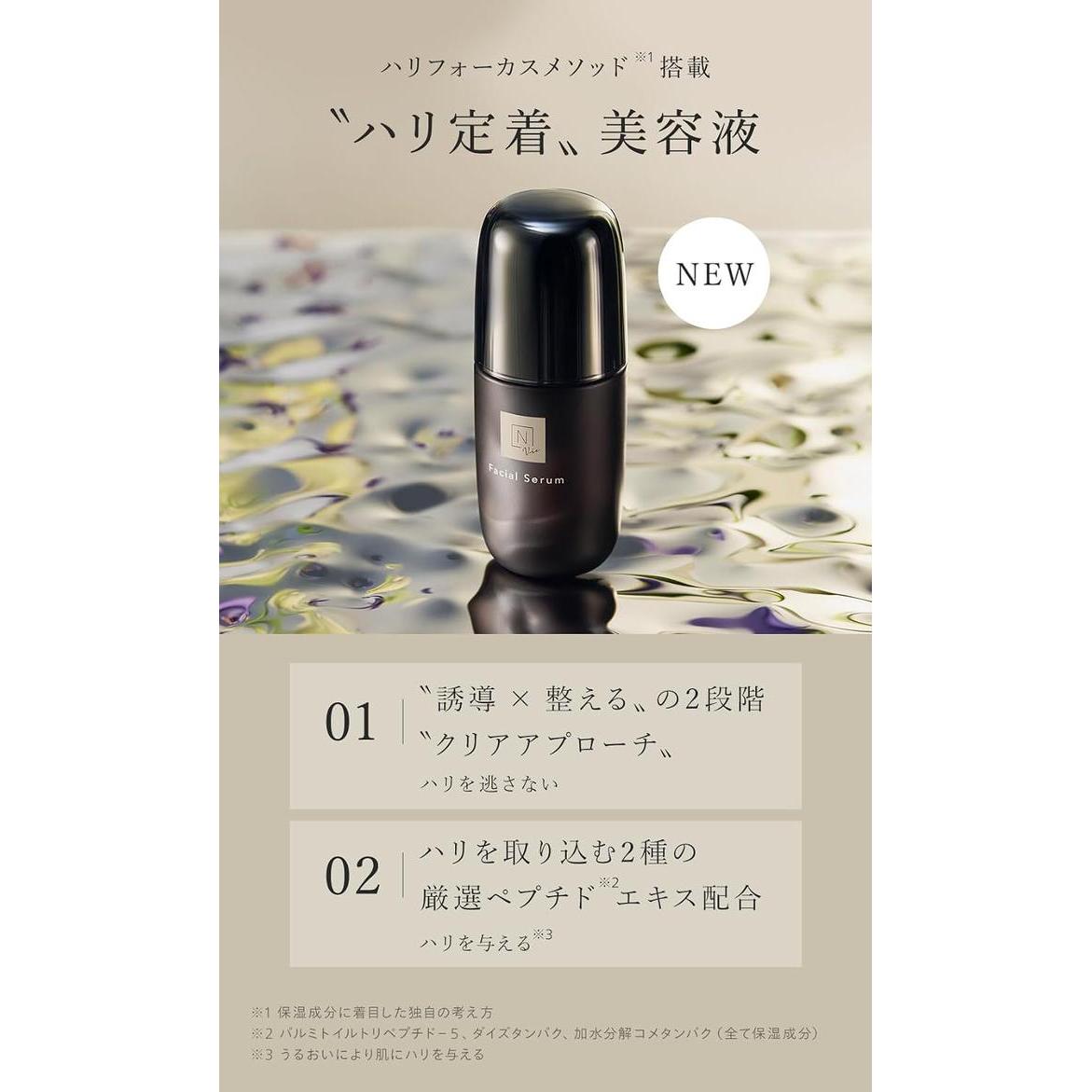 N organic Vie Firmness Focus Serum 50mL – Peptides, Saffron & Retinyl Palmitate [Alcohol-free]