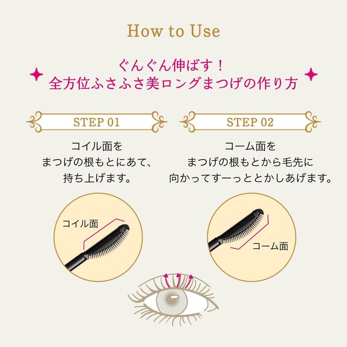 MAJOLICA MAJORCA Lash Expander Peacock Long Mascara – BK999 King Deep Black / BR666 Empress Amber Brown 6g | Long & Curl Mascara［Alcohol-free]