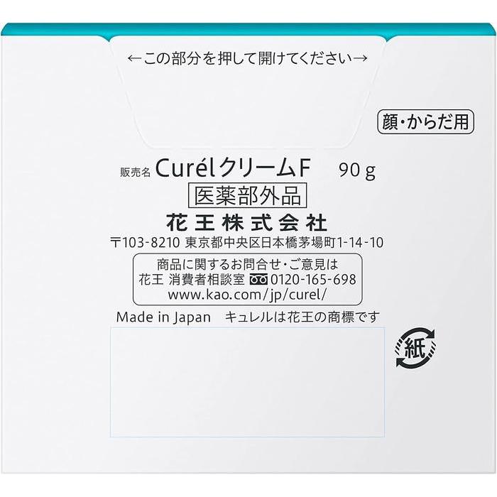 Curél Moisture Cream 90g – Ceramide Barrier Care for Dry & Sensitive Skin [Alcohol-free]